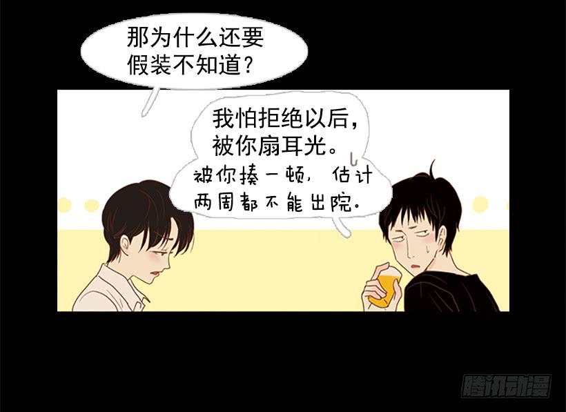 《远看春意盎然》没钱也没时间 第31页