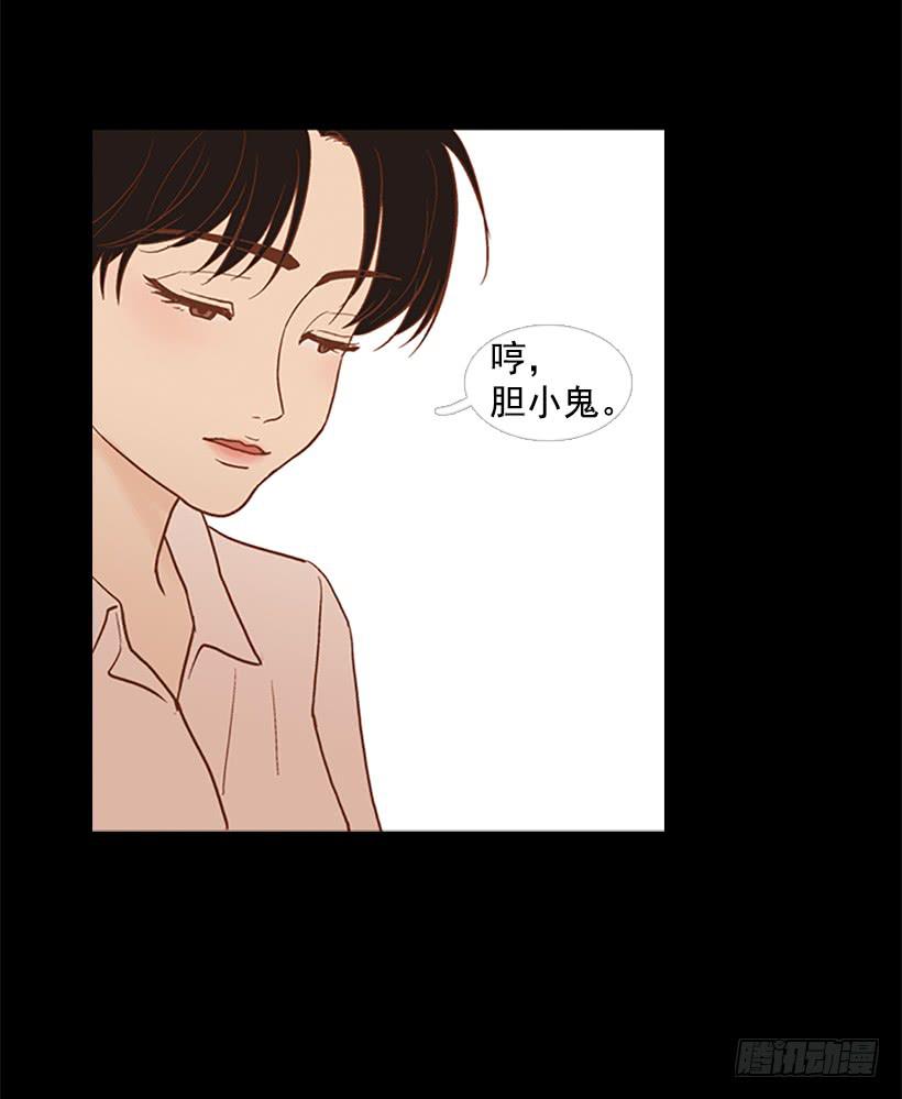 《远看春意盎然》没钱也没时间 第32页
