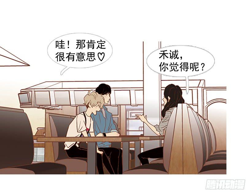 《远看春意盎然》没钱也没时间 第3页