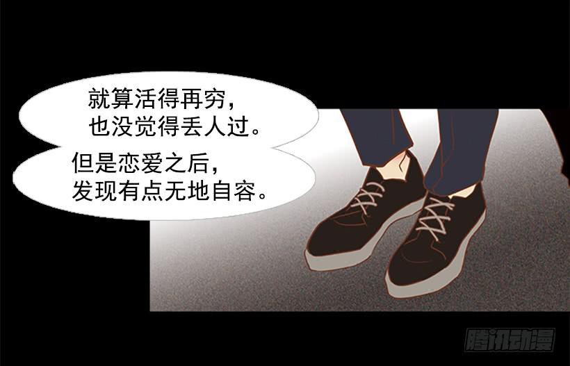《远看春意盎然》没钱也没时间 第40页