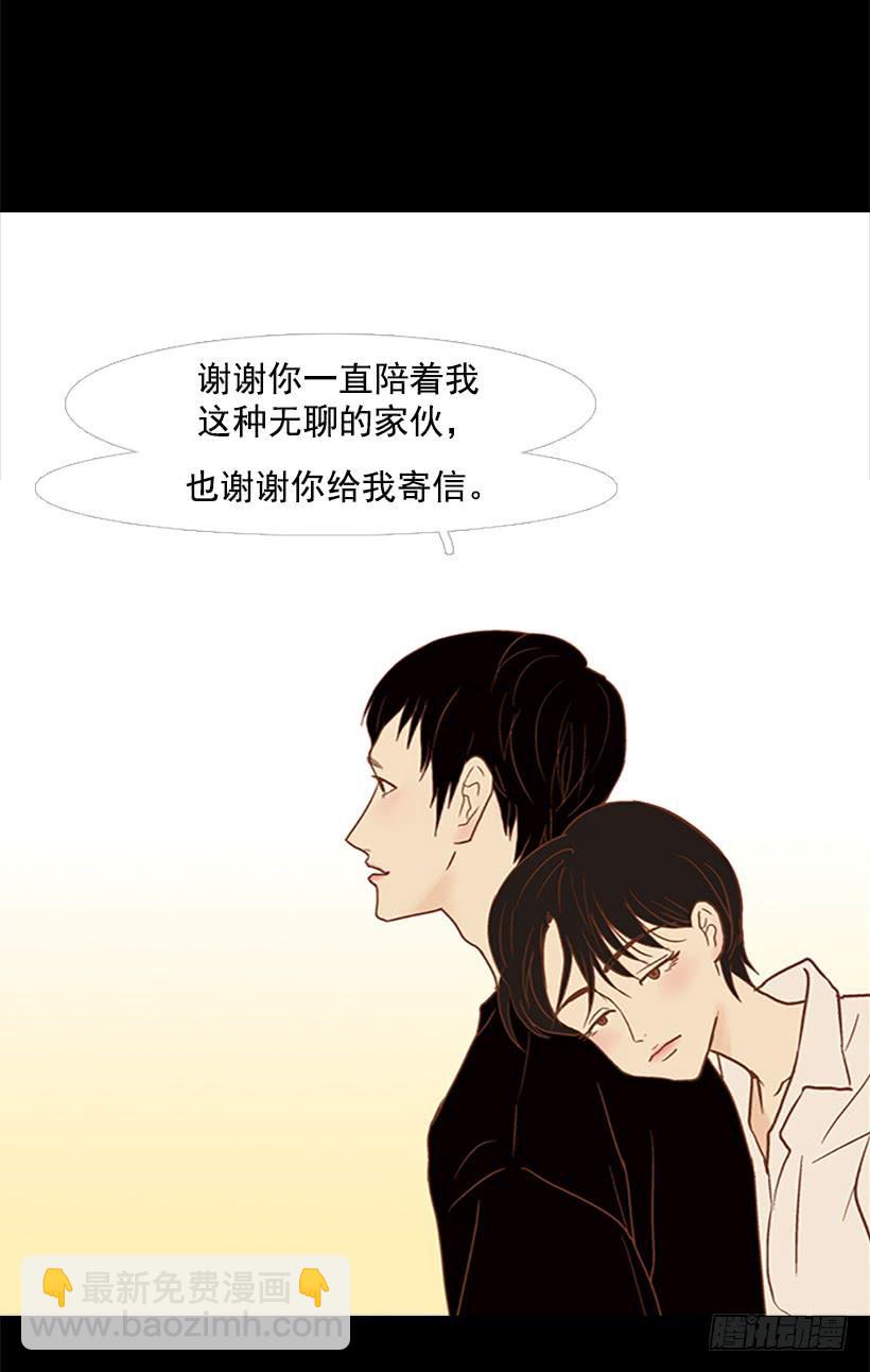 《远看春意盎然》没钱也没时间 第47页