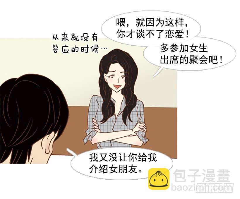 《远看春意盎然》没钱也没时间 第5页