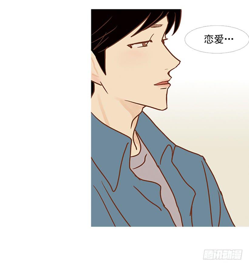 《远看春意盎然》没钱也没时间 第6页