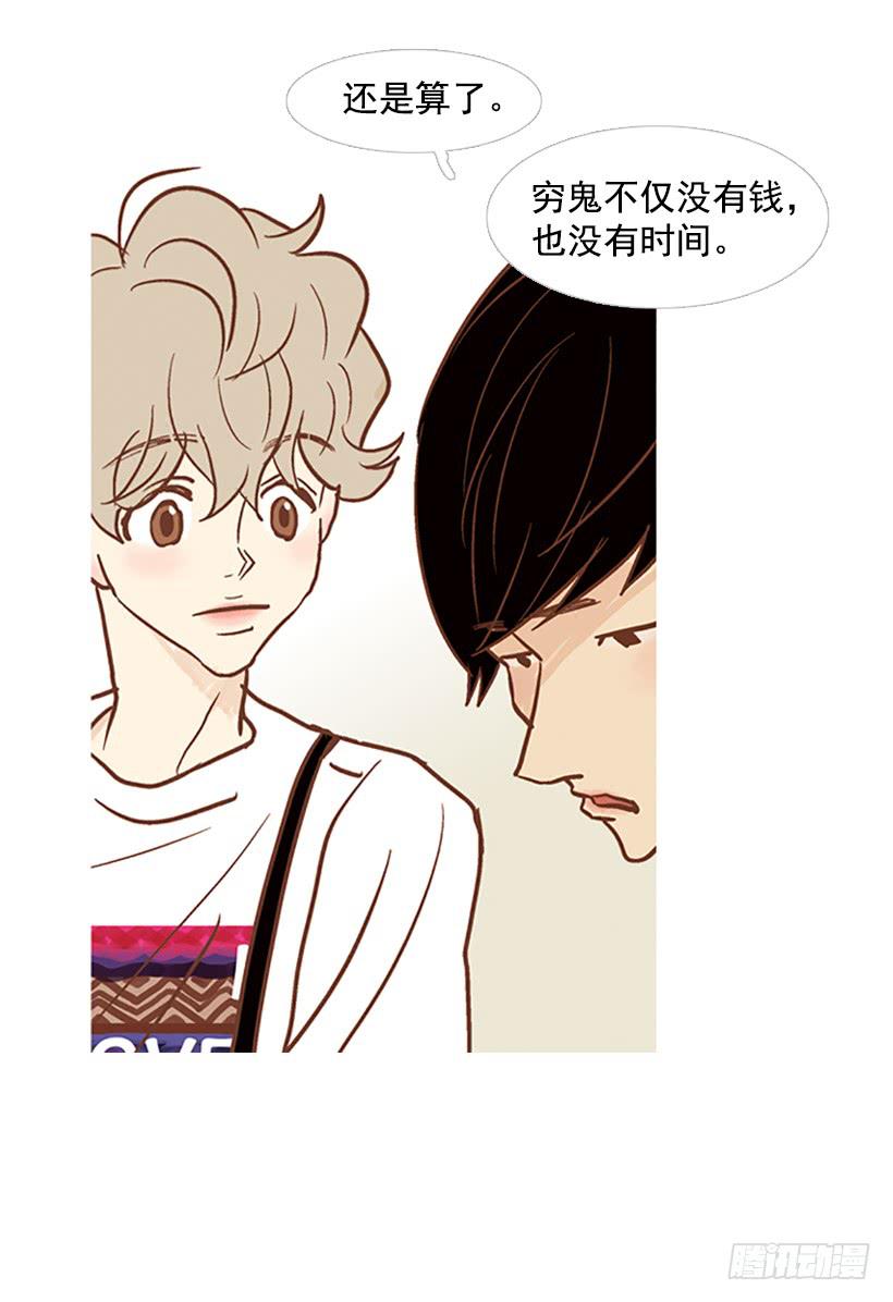 《远看春意盎然》没钱也没时间 第7页