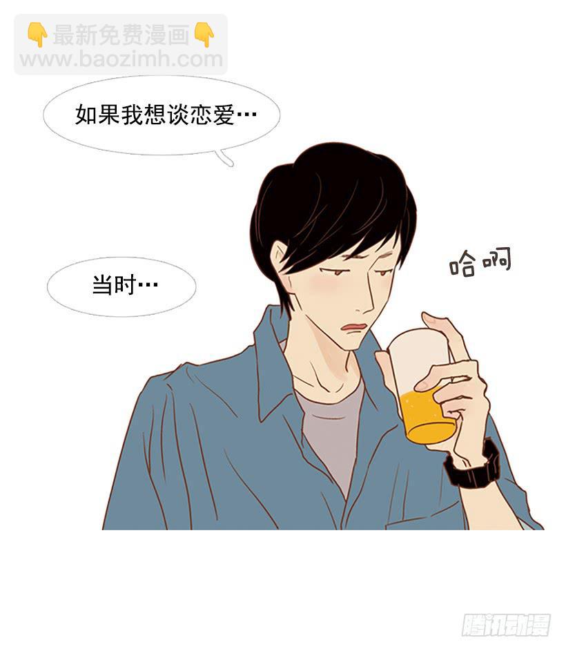 《远看春意盎然》没钱也没时间 第8页