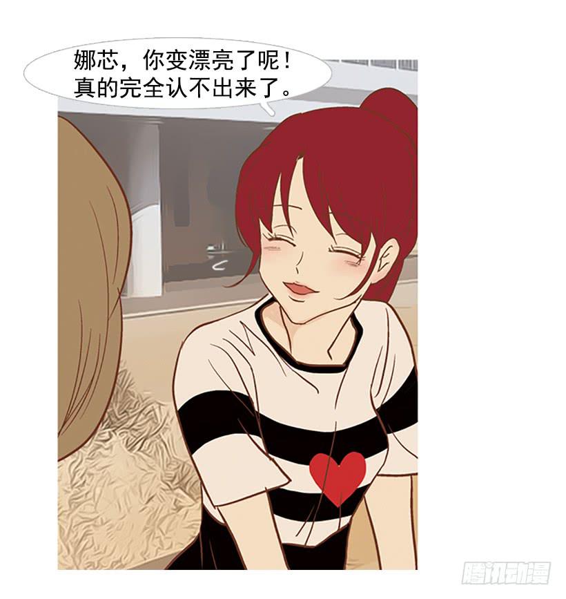 《远看春意盎然》你只是不受女生欢迎 第11页