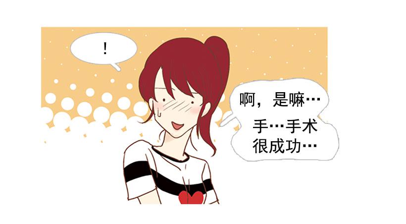 《远看春意盎然》你只是不受女生欢迎 第13页