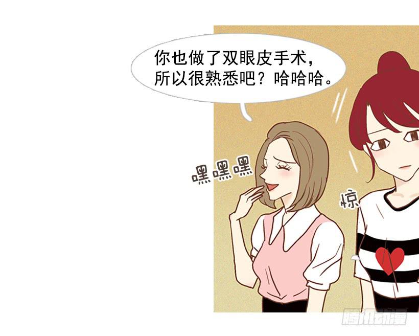 《远看春意盎然》你只是不受女生欢迎 第14页