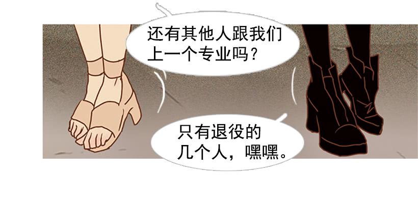 《远看春意盎然》你只是不受女生欢迎 第16页