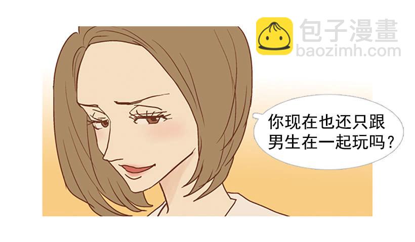 《远看春意盎然》你只是不受女生欢迎 第17页