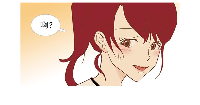 《远看春意盎然》你只是不受女生欢迎 第18页