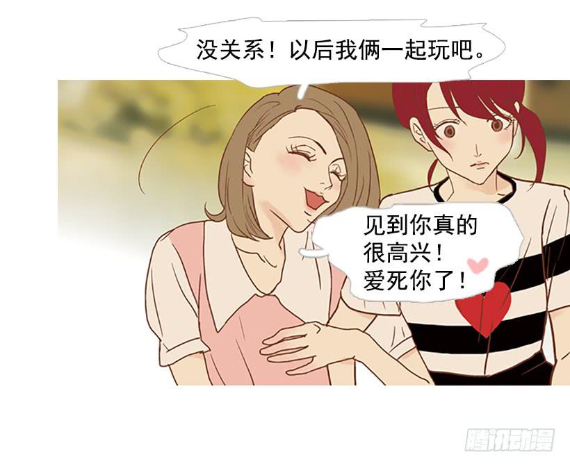 《远看春意盎然》你只是不受女生欢迎 第24页