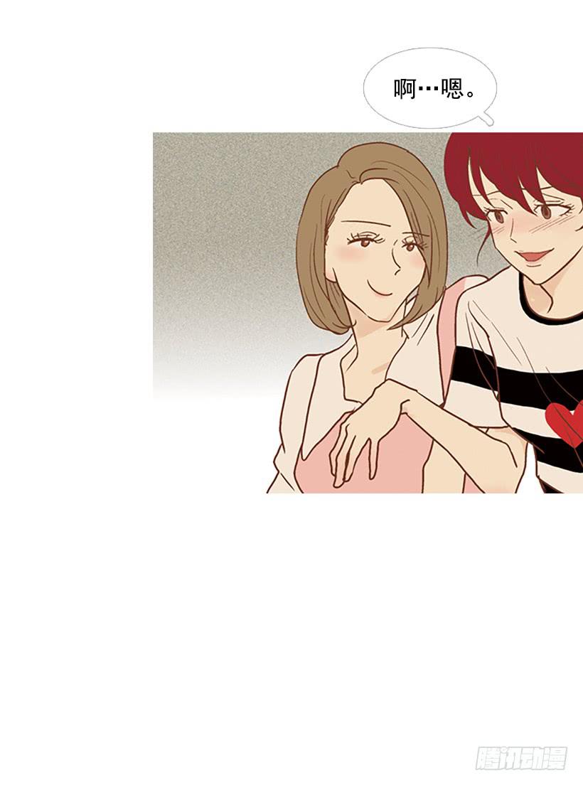 《远看春意盎然》你只是不受女生欢迎 第25页