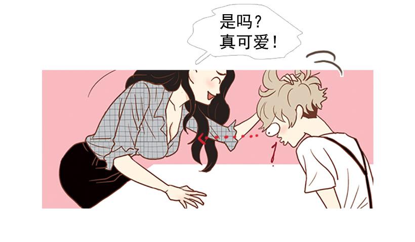 《远看春意盎然》你只是不受女生欢迎 第30页