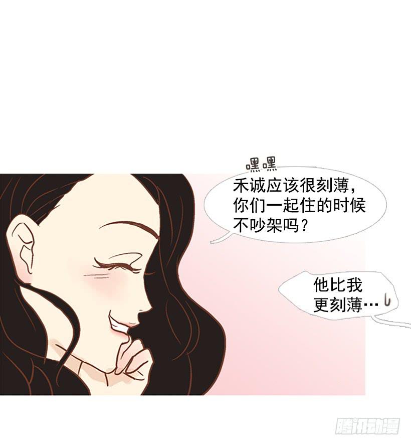 《远看春意盎然》你只是不受女生欢迎 第33页