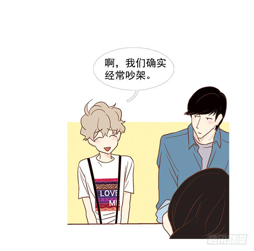 《远看春意盎然》你只是不受女生欢迎 第34页
