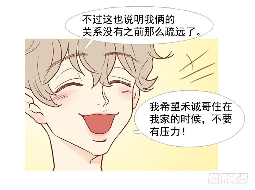 《远看春意盎然》你只是不受女生欢迎 第35页