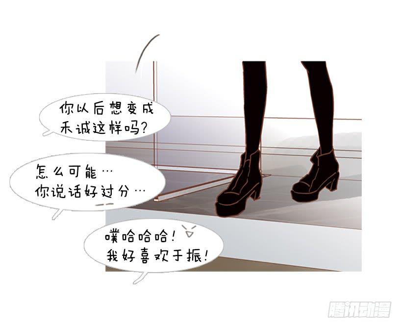 《远看春意盎然》你只是不受女生欢迎 第38页