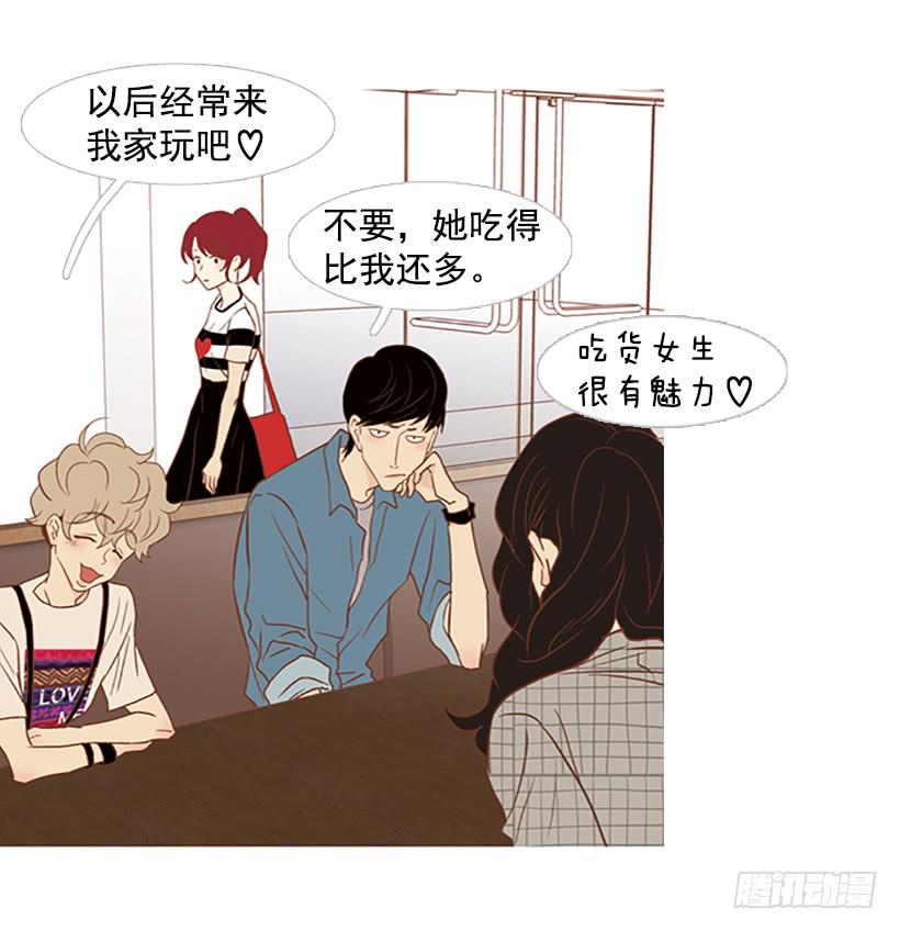 《远看春意盎然》你只是不受女生欢迎 第39页