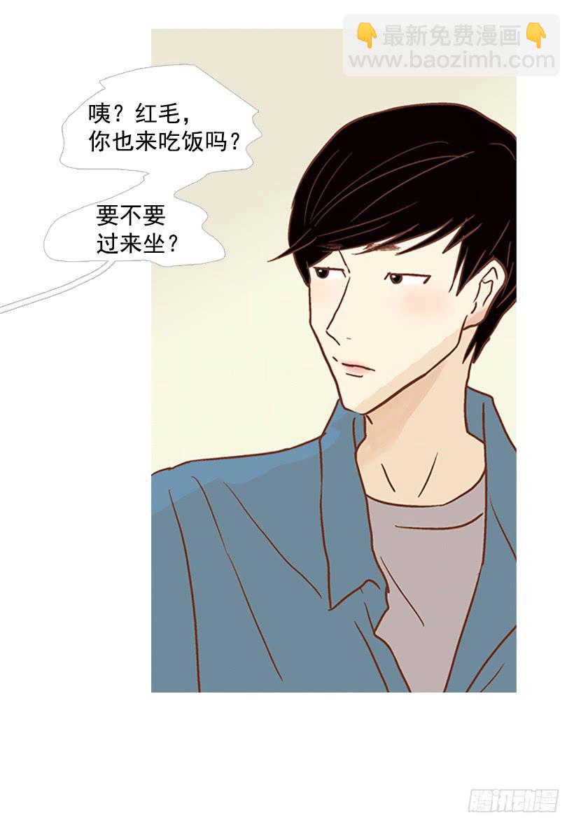 《远看春意盎然》你只是不受女生欢迎 第41页