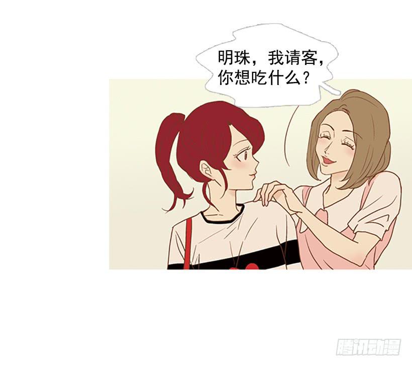 《远看春意盎然》你只是不受女生欢迎 第43页