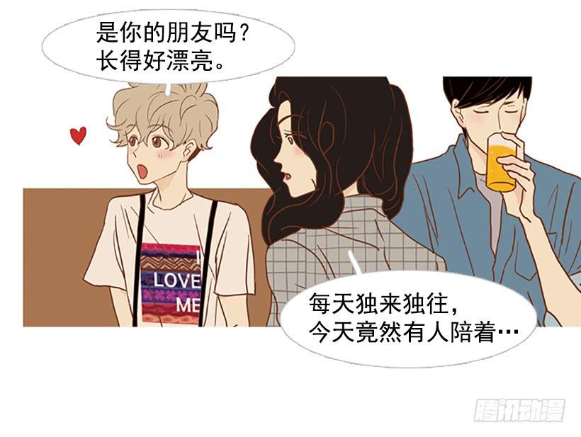 《远看春意盎然》你只是不受女生欢迎 第45页