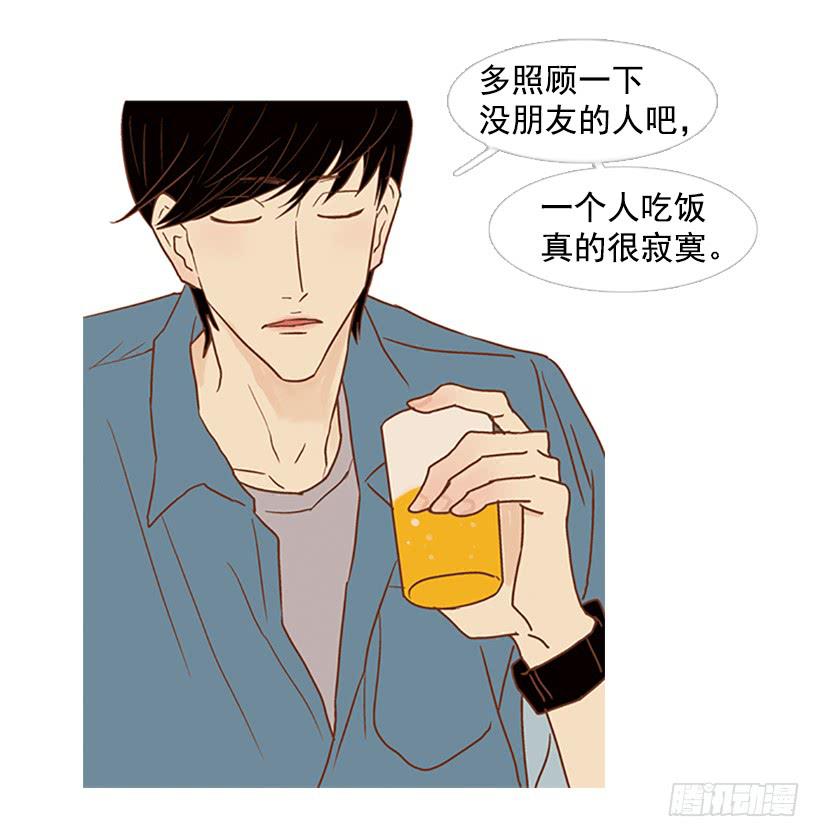 《远看春意盎然》你只是不受女生欢迎 第46页