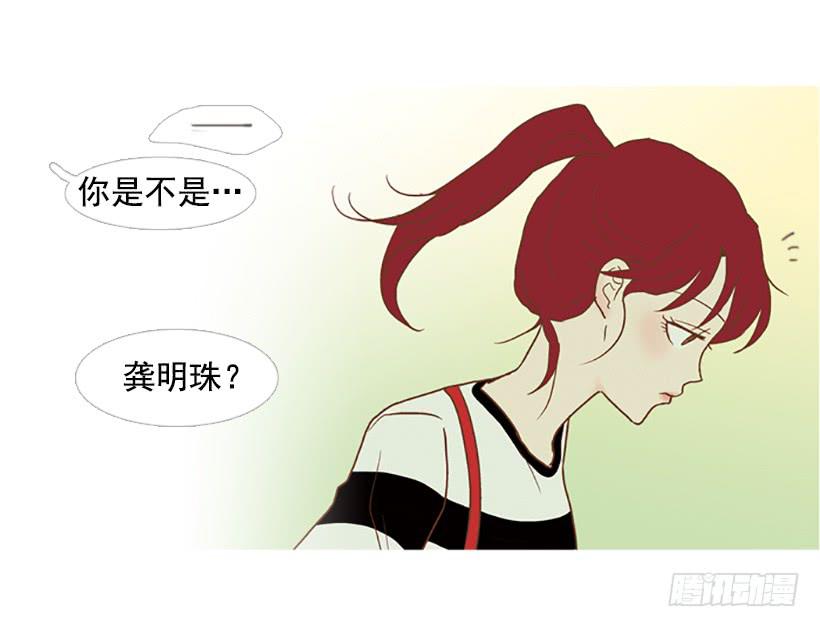 《远看春意盎然》你只是不受女生欢迎 第7页