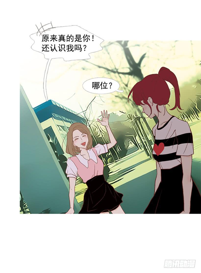 《远看春意盎然》你只是不受女生欢迎 第9页