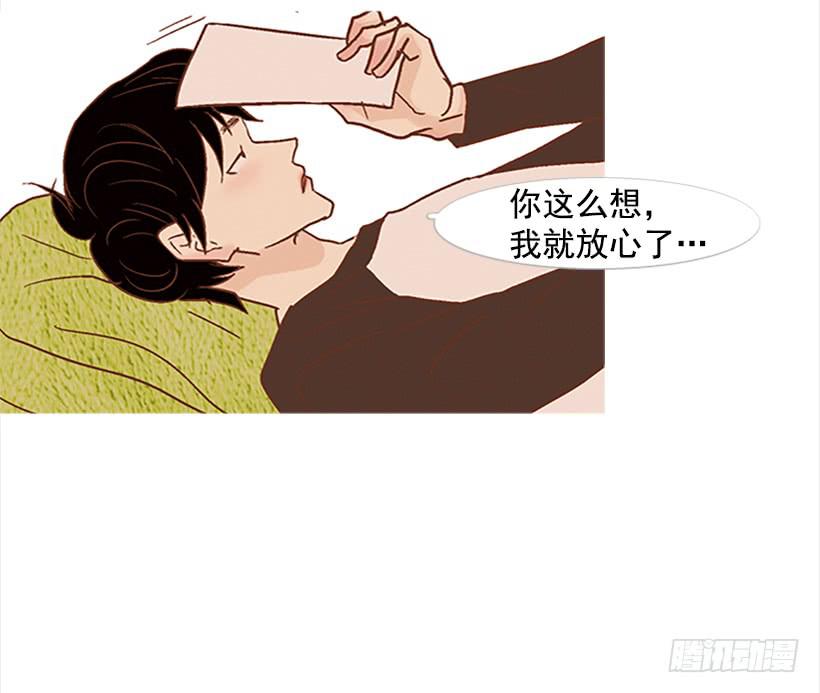 《远看春意盎然》我总是一个人在家 第11页