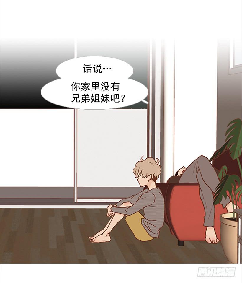 《远看春意盎然》我总是一个人在家 第12页