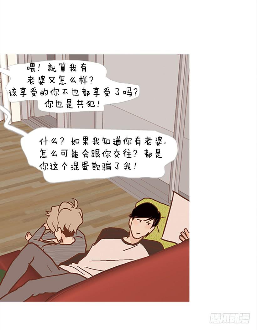 《远看春意盎然》我总是一个人在家 第14页