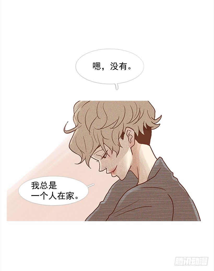 《远看春意盎然》我总是一个人在家 第16页