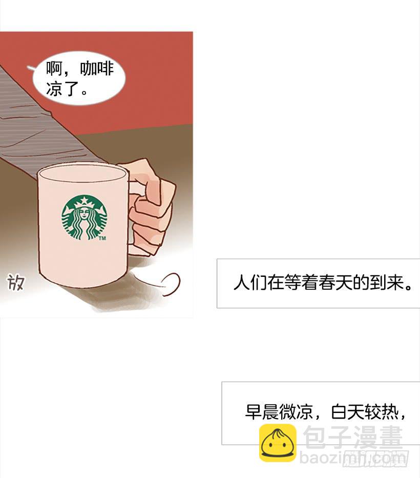 《远看春意盎然》我总是一个人在家 第18页