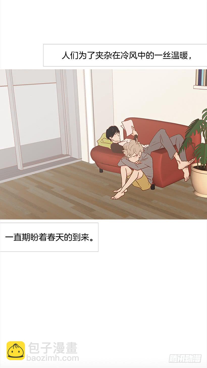 《远看春意盎然》我总是一个人在家 第23页