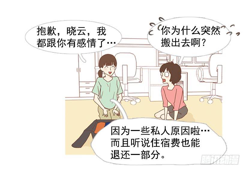 《远看春意盎然》我总是一个人在家 第33页