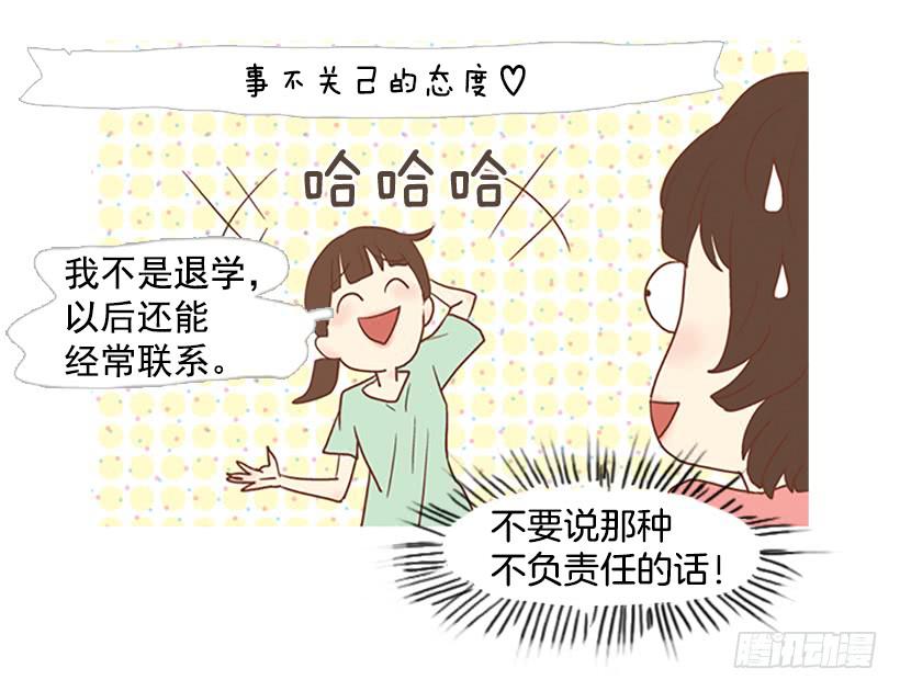 《远看春意盎然》我总是一个人在家 第35页