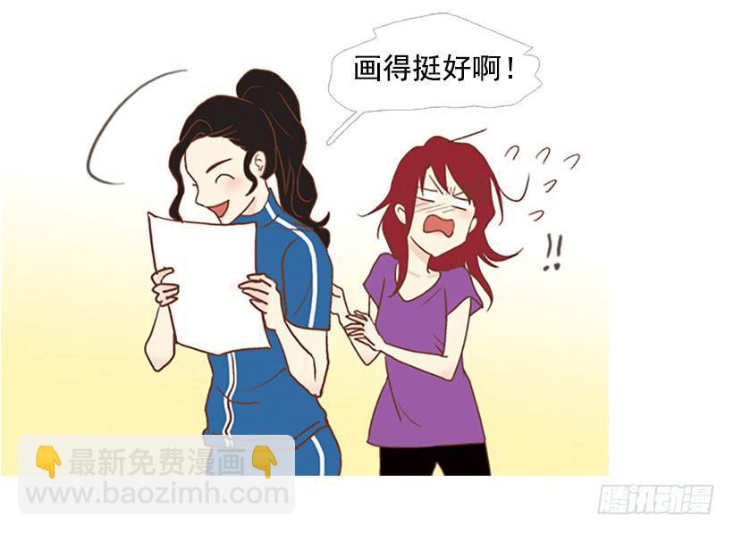 《远看春意盎然》我总是一个人在家 第39页