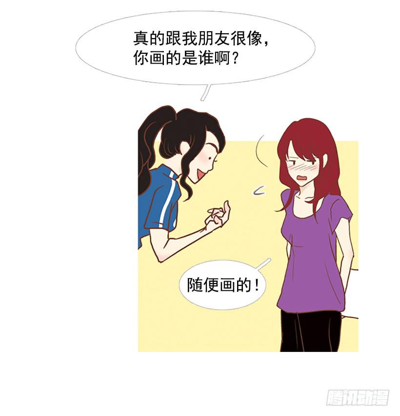 《远看春意盎然》我总是一个人在家 第42页