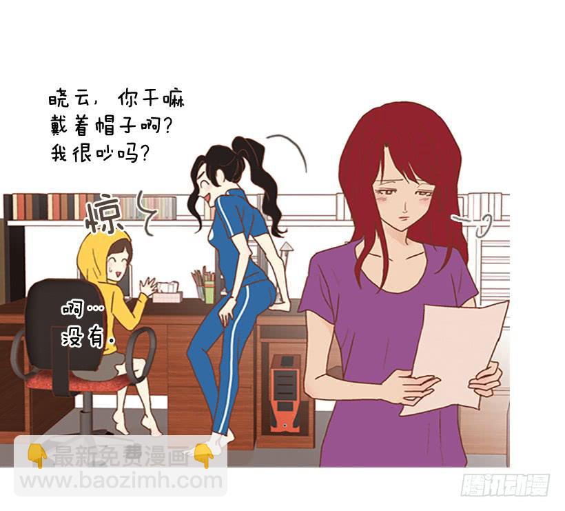 《远看春意盎然》我总是一个人在家 第43页