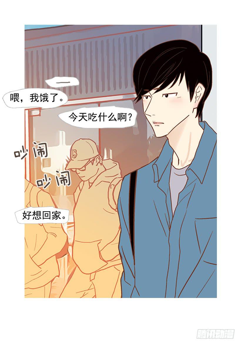 《远看春意盎然》我总是一个人在家 第45页