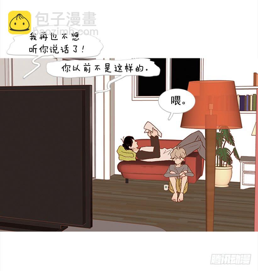 《远看春意盎然》我总是一个人在家 第4页
