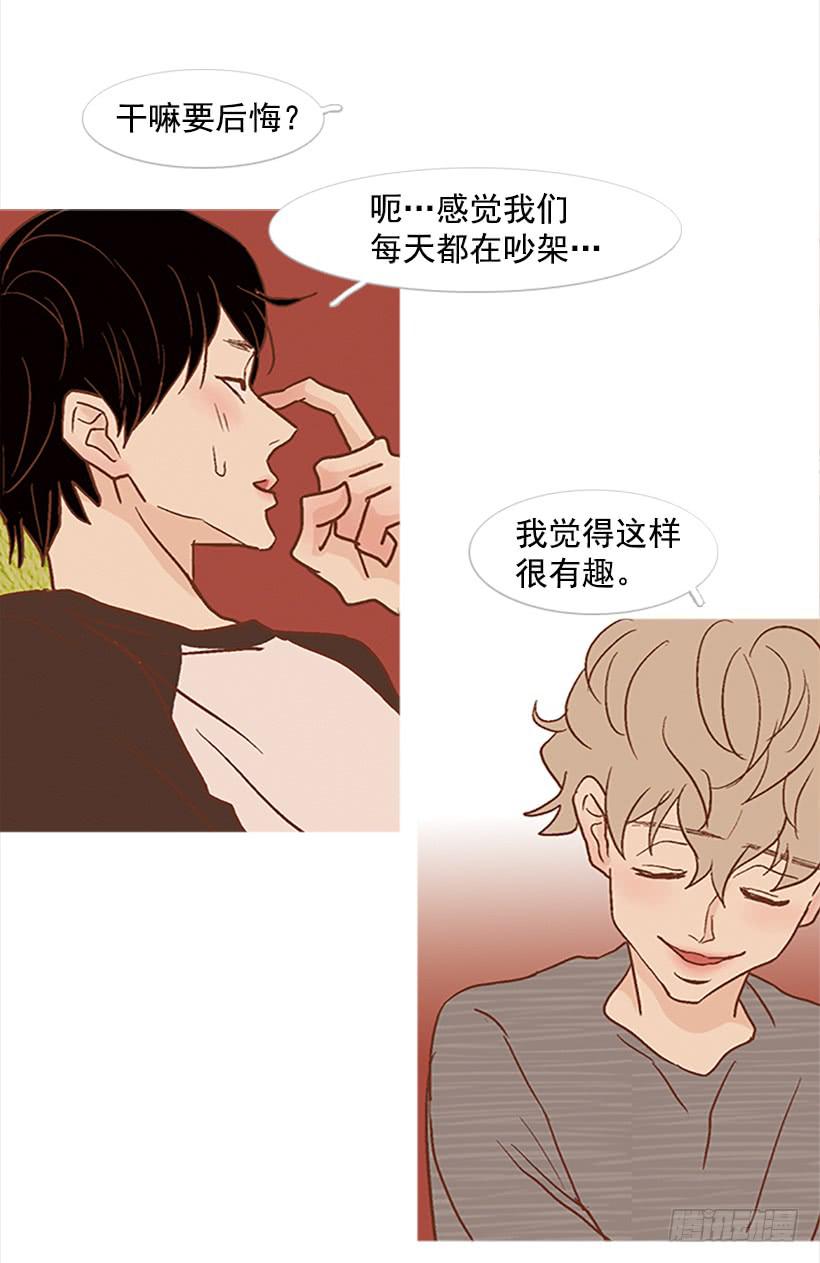 《远看春意盎然》我总是一个人在家 第7页
