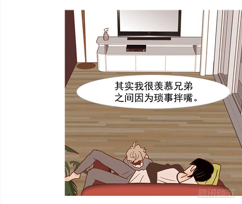 《远看春意盎然》我总是一个人在家 第8页