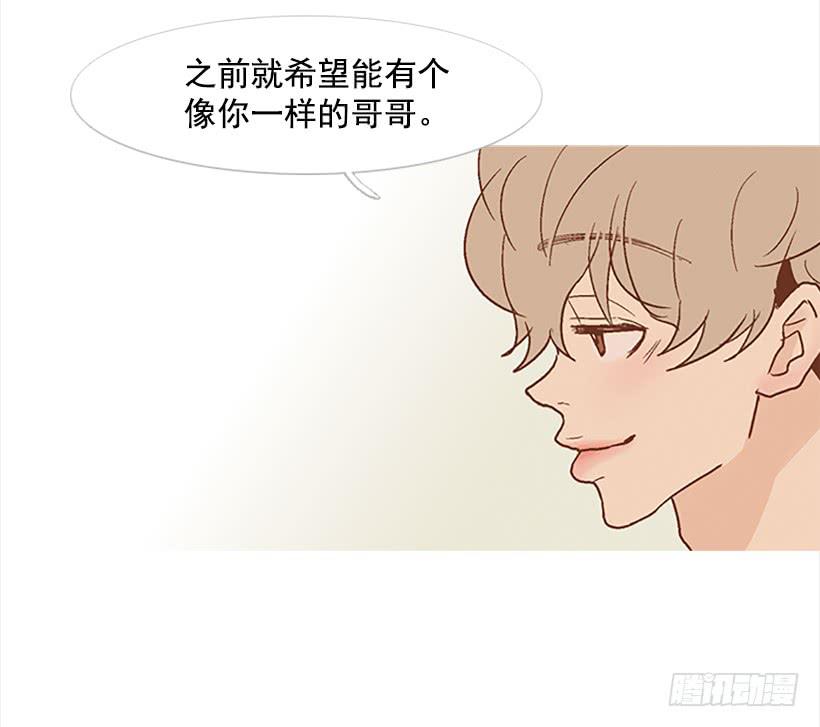 《远看春意盎然》我总是一个人在家 第9页