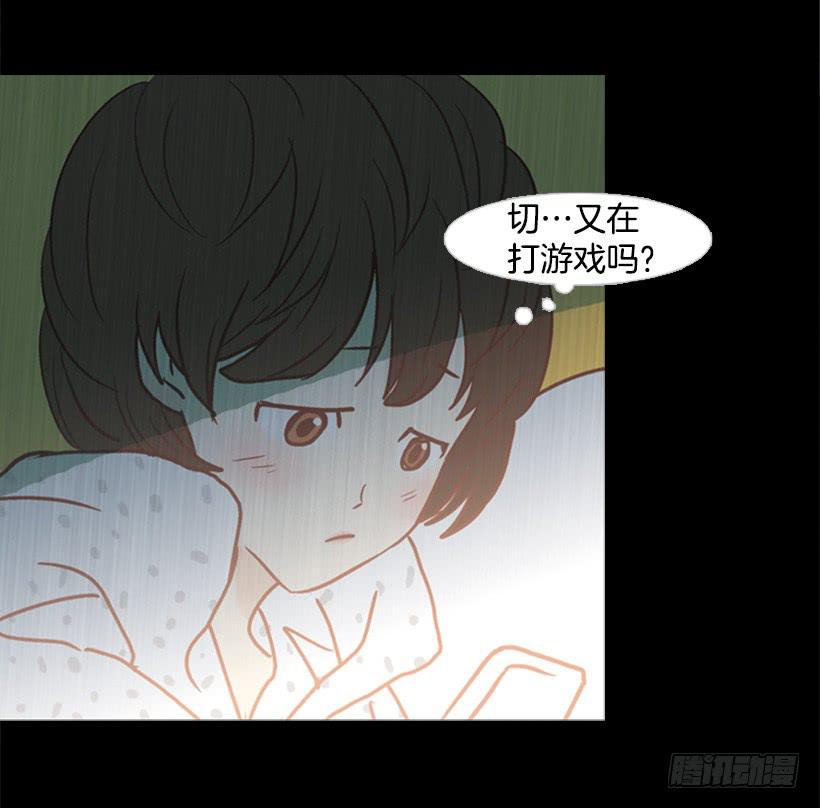 《远看春意盎然》雨夜惊魂 第14页