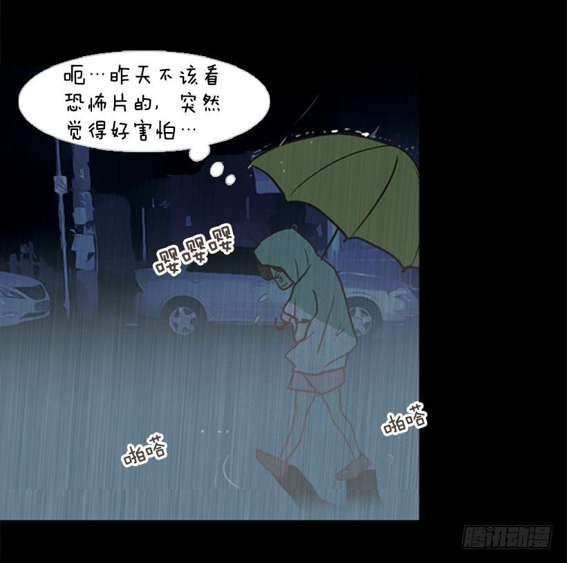 《远看春意盎然》雨夜惊魂 第16页