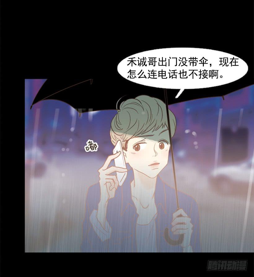 《远看春意盎然》雨夜惊魂 第27页