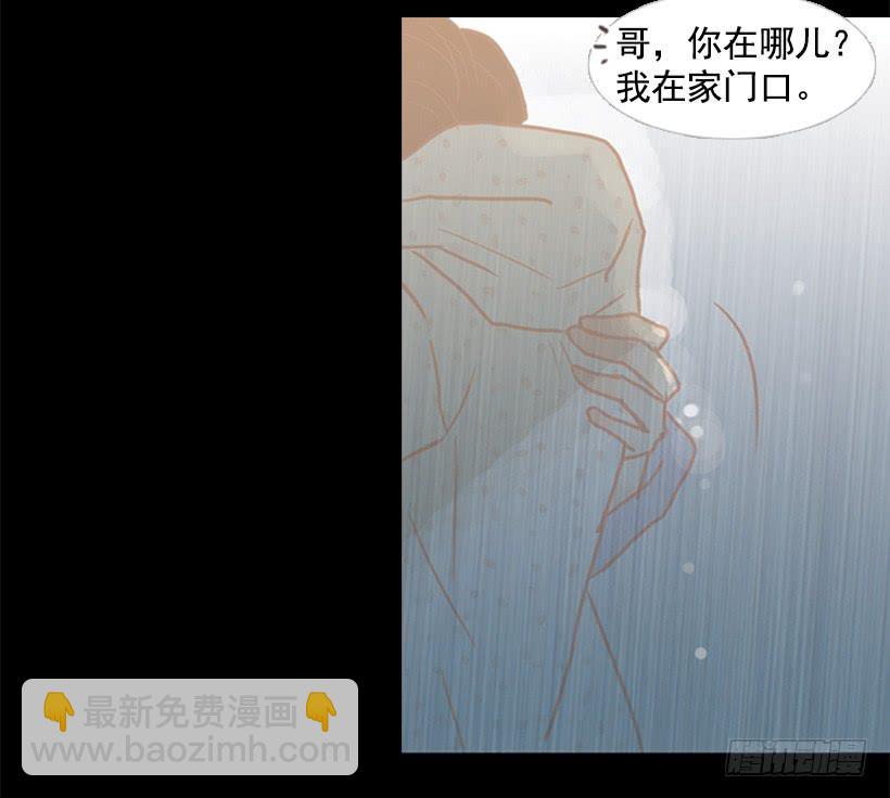 《远看春意盎然》雨夜惊魂 第35页