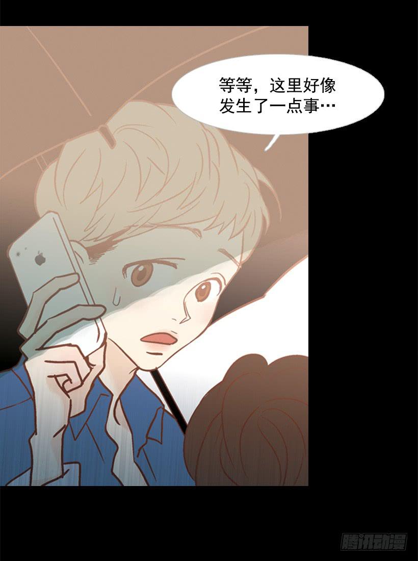 《远看春意盎然》雨夜惊魂 第36页